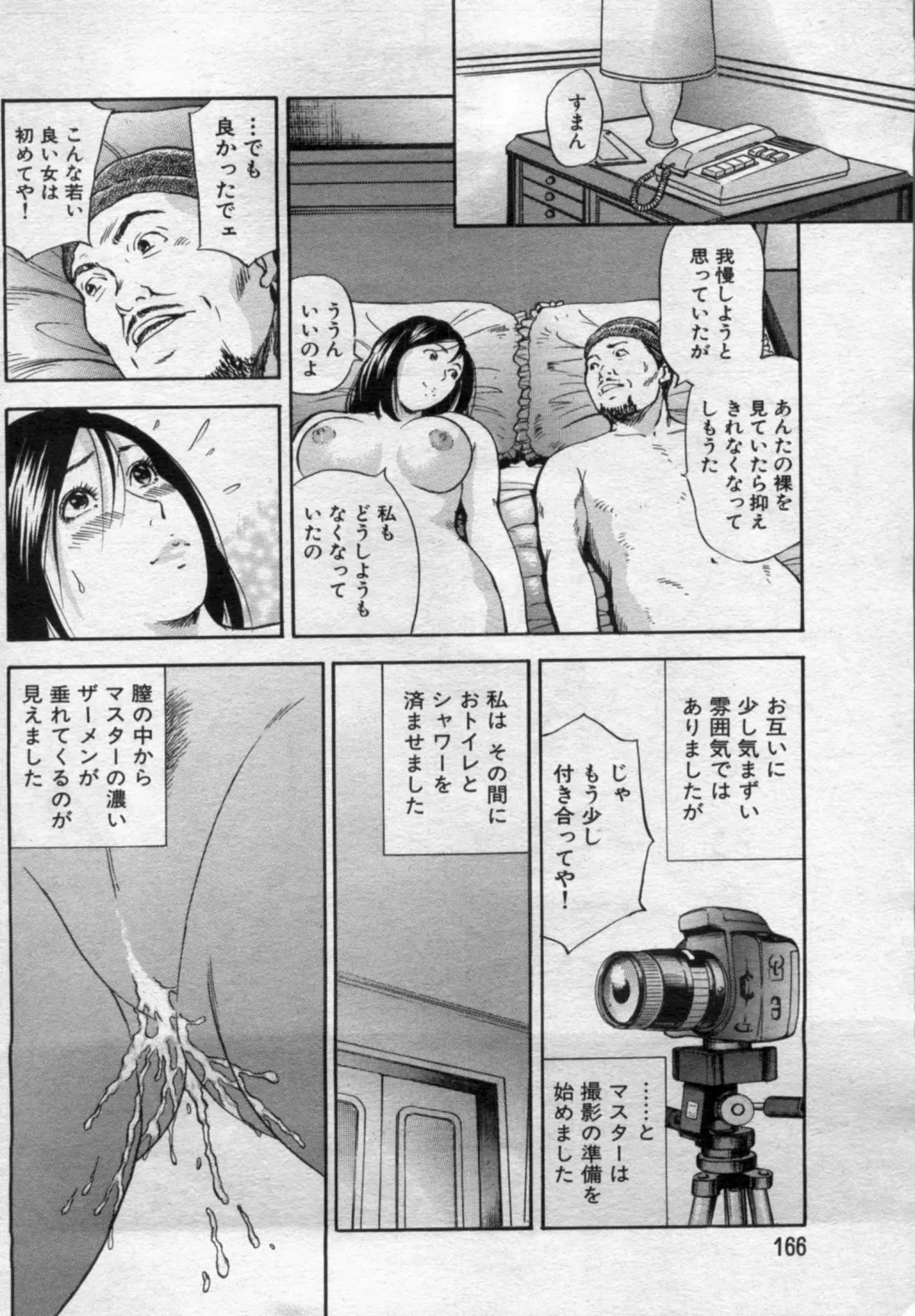 Manga Bon 2012-07 Fhentai - Page 166