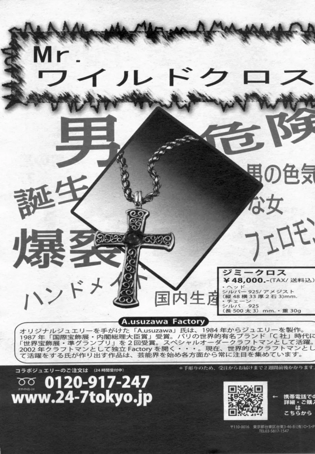 Manga Bon 2012-07 Fhentai - Page 169