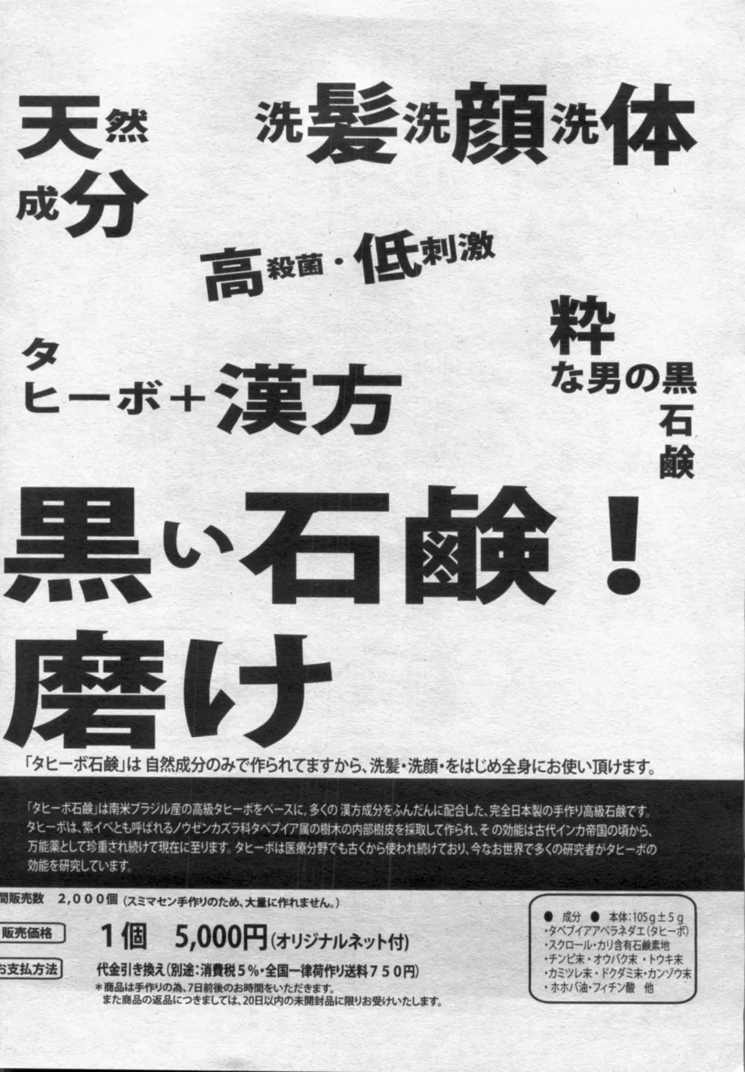 Manga Bon 2012-07 Fhentai - Page 170