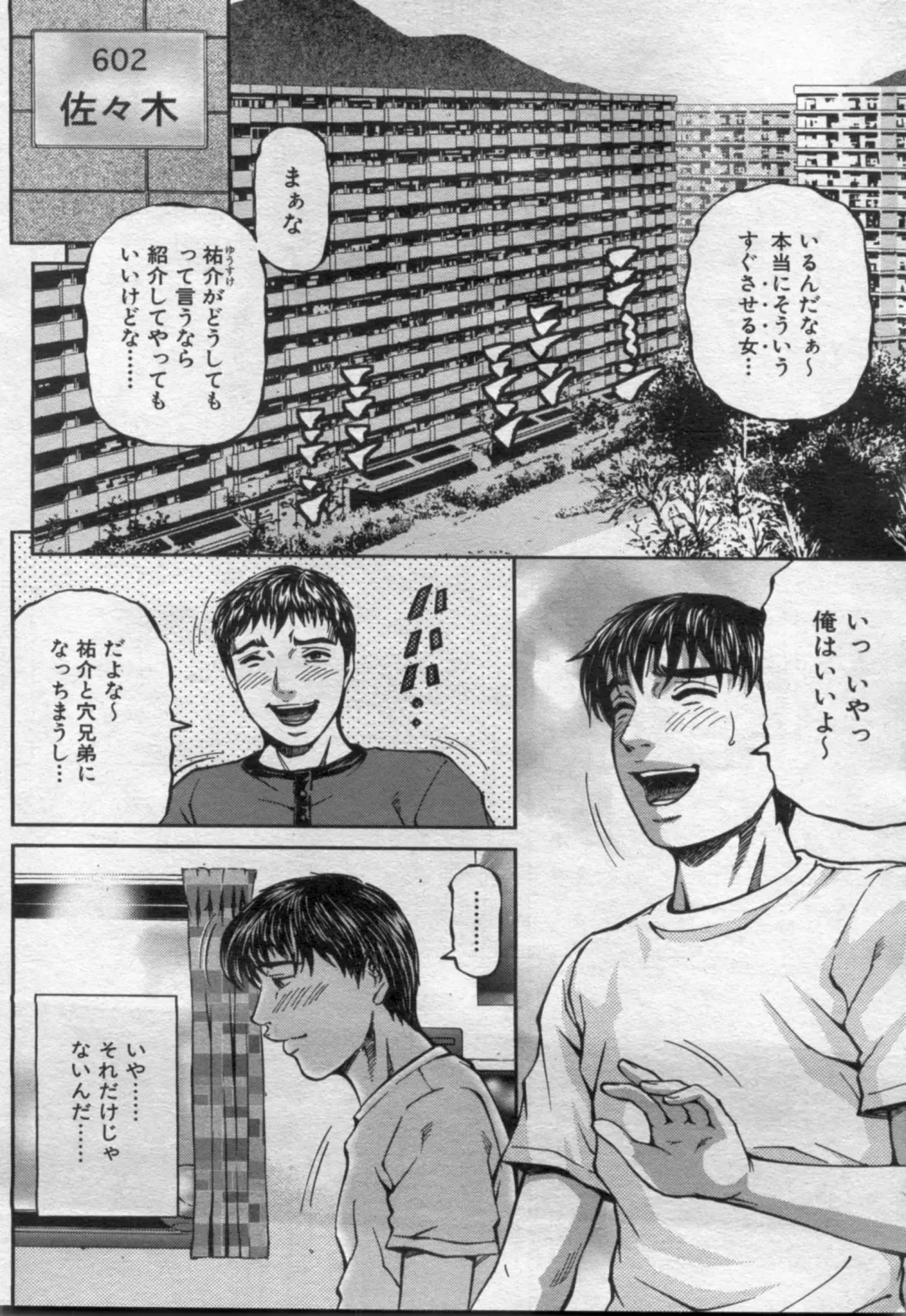 Manga Bon 2012-07 Fhentai - Page 38