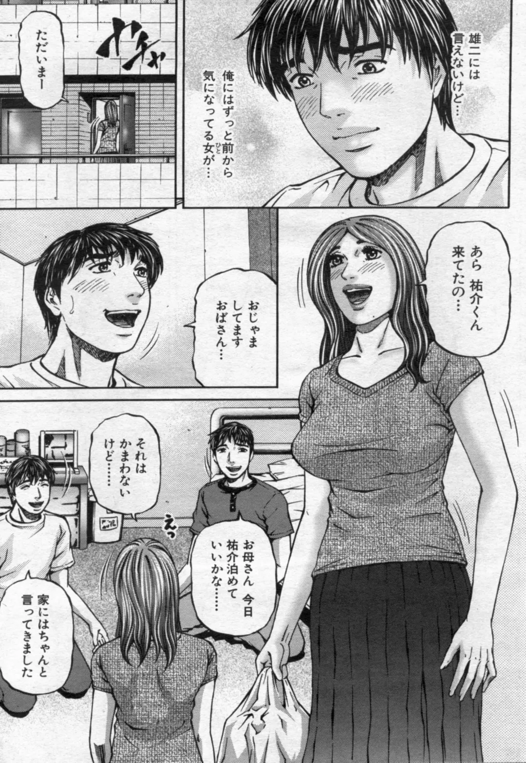 Manga Bon 2012-07 Fhentai - Page 39