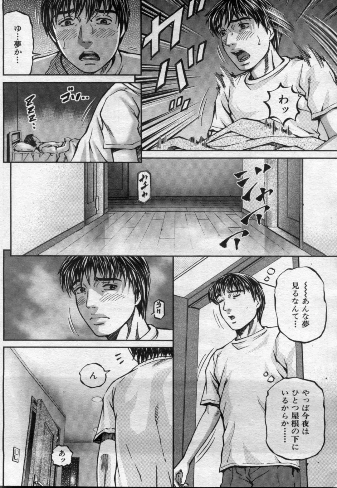 Manga Bon 2012-07 Fhentai - Page 42