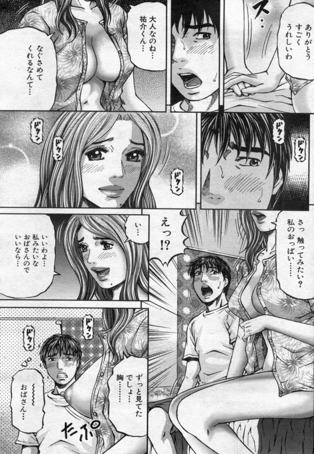 Manga Bon 2012-07 Fhentai - Page 47