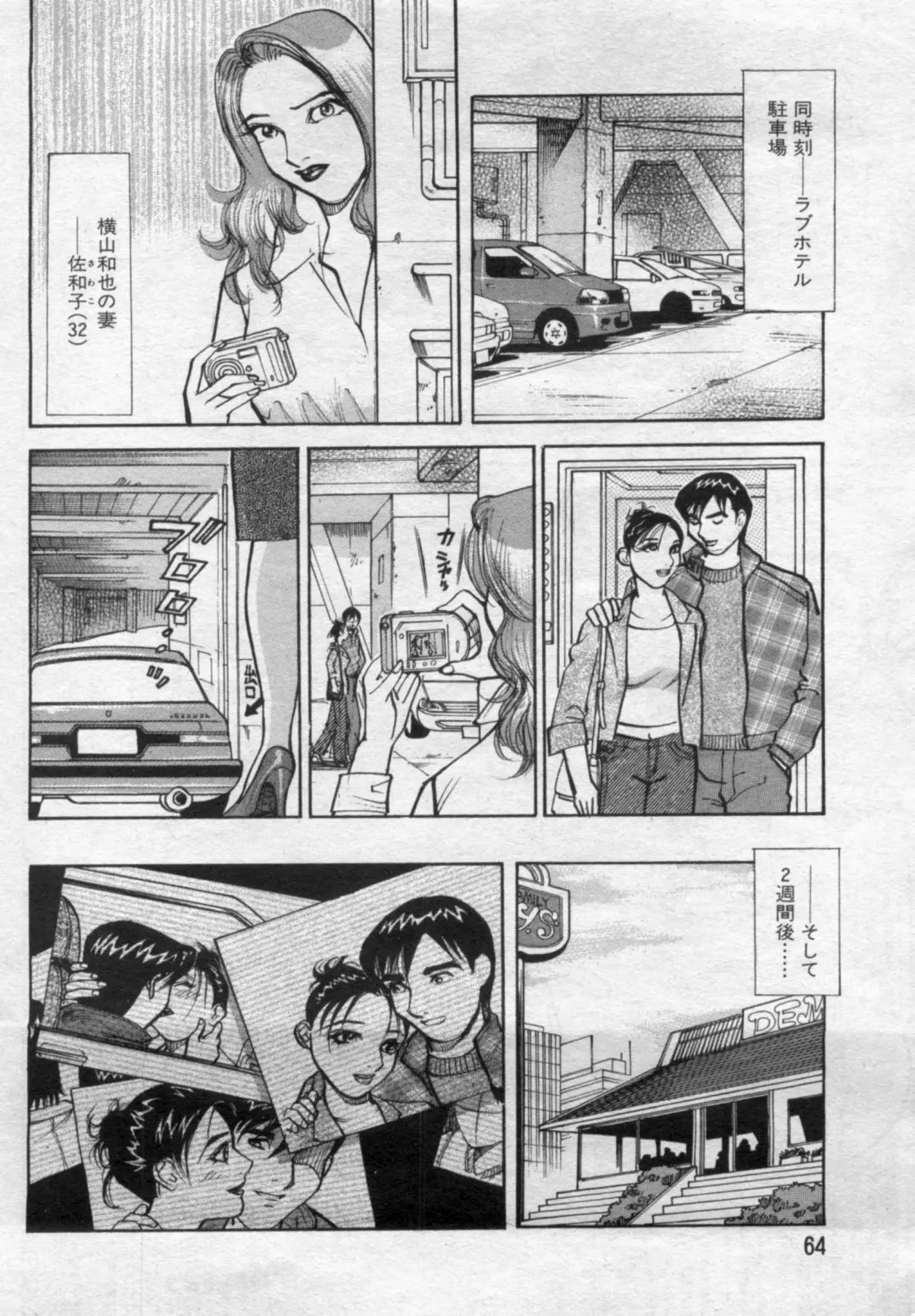 Manga Bon 2012-07 Fhentai - Page 64