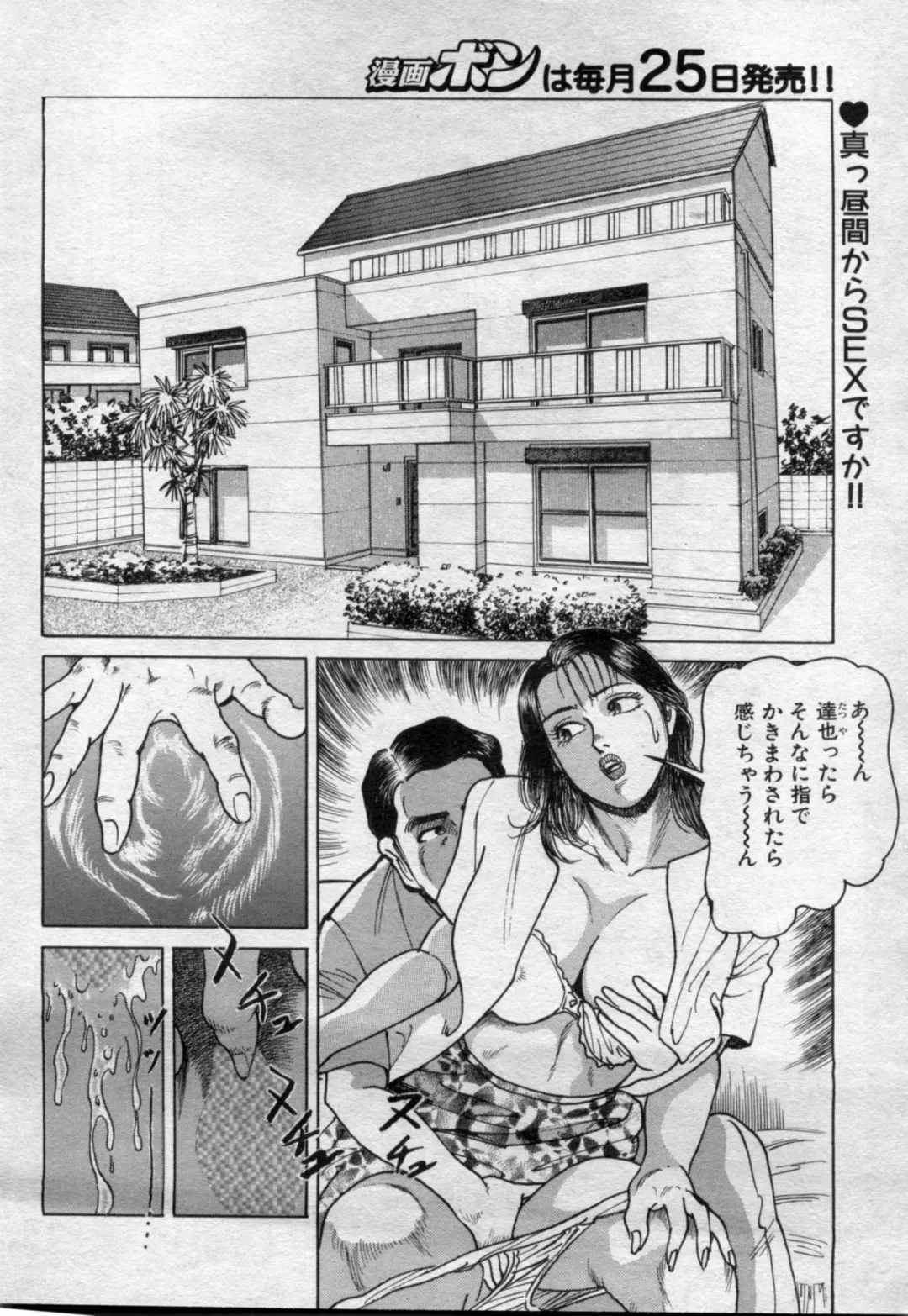 Manga Bon 2012-07 Fhentai - Page 74