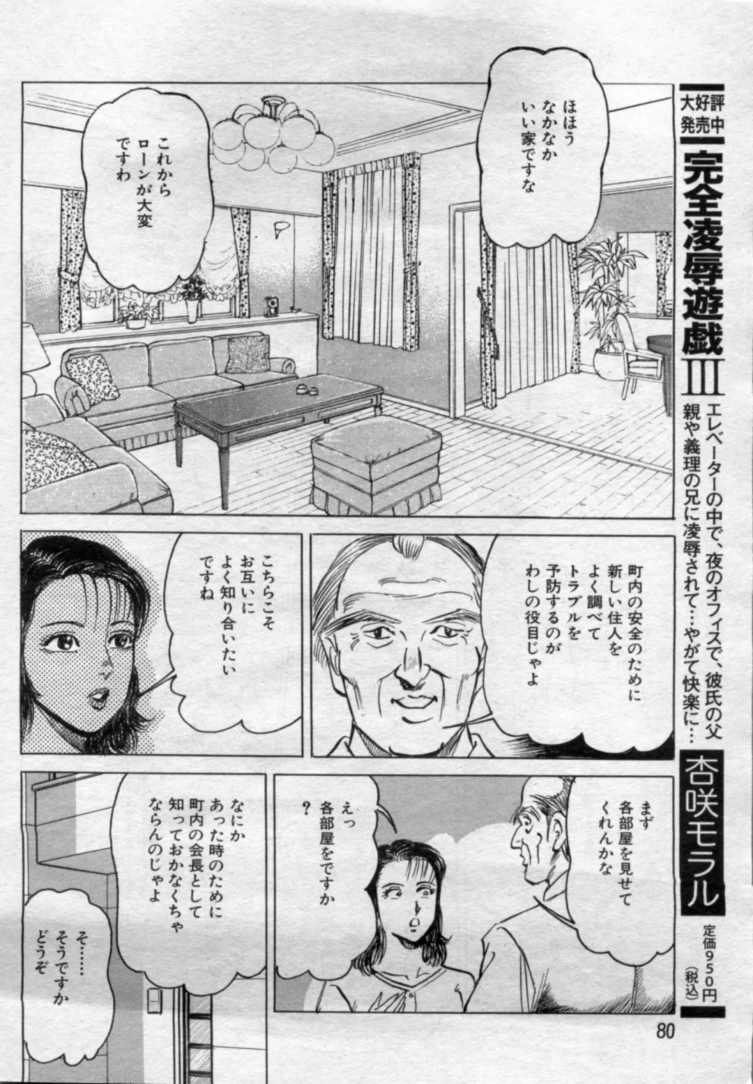 Manga Bon 2012-07 Fhentai - Page 80