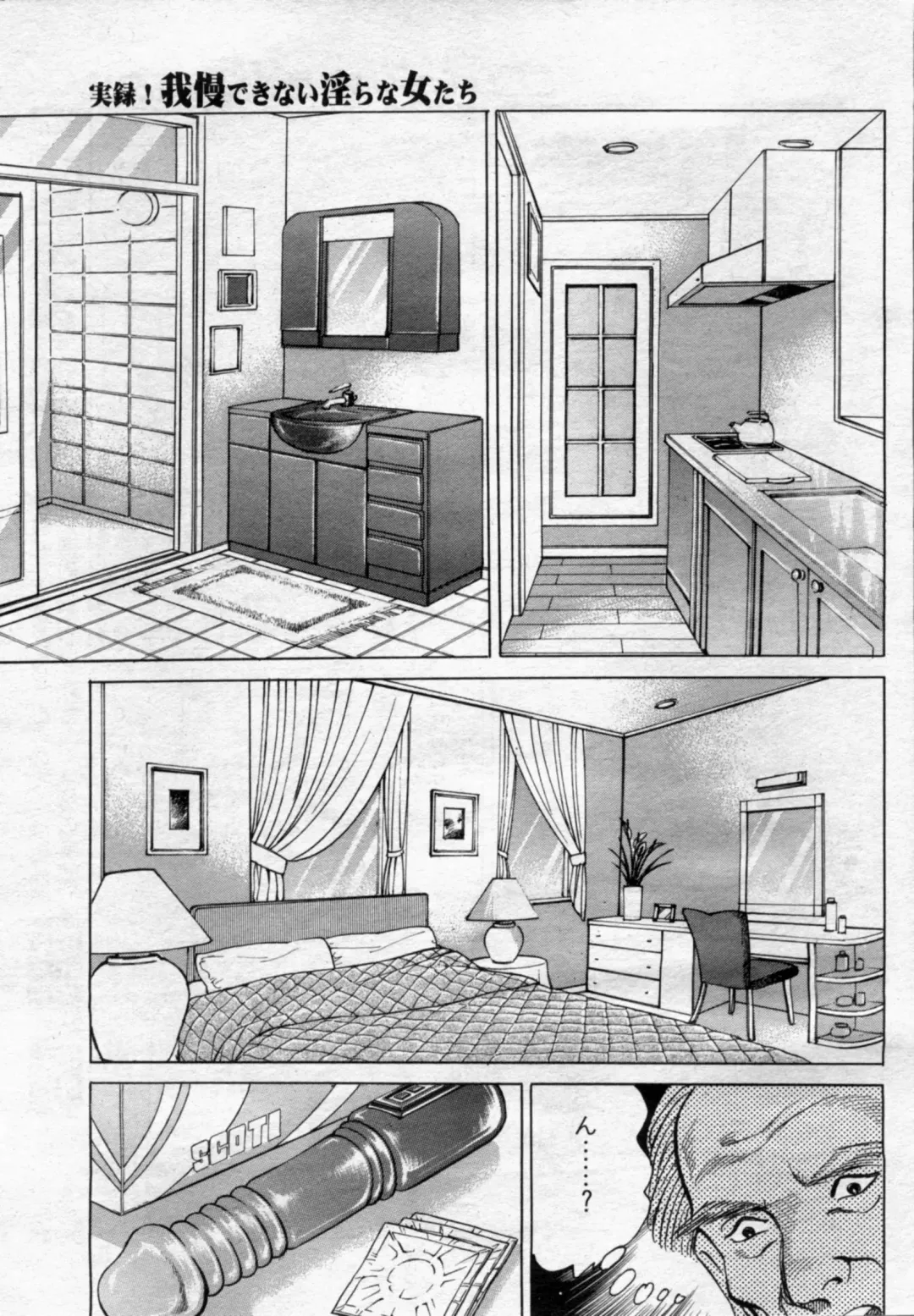 Manga Bon 2012-07 Fhentai - Page 81