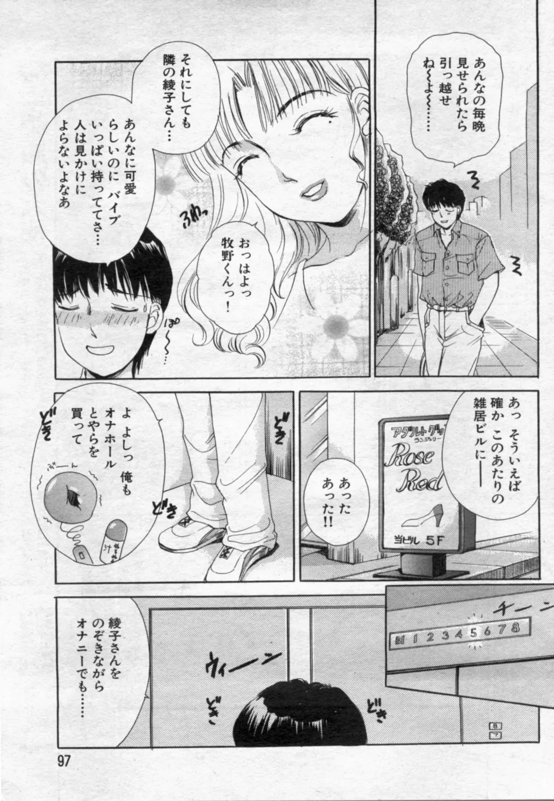 Manga Bon 2012-07 Fhentai - Page 97