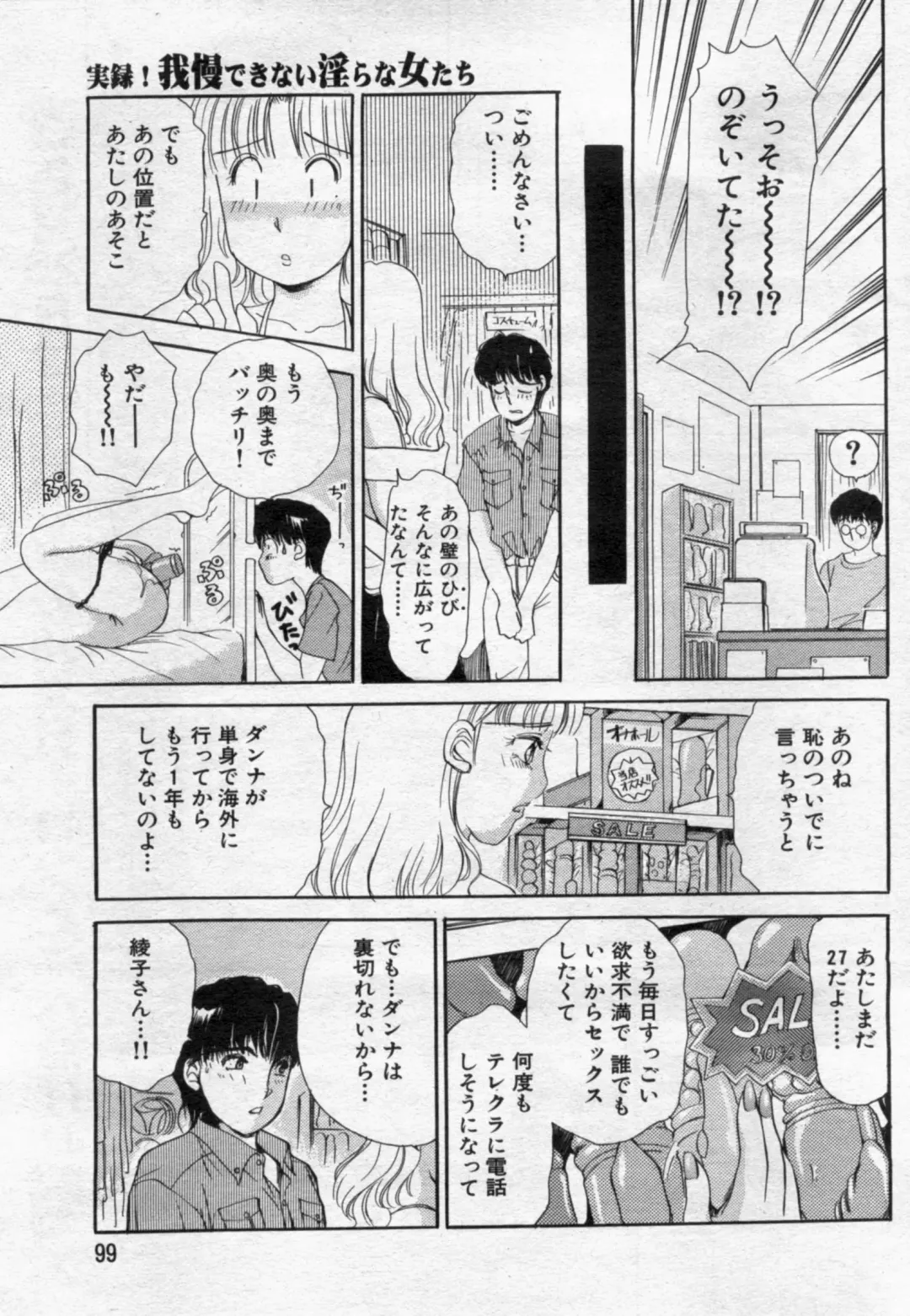 Manga Bon 2012-07 Fhentai - Page 99