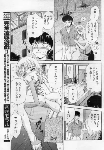 Manga Bon 2012-07 Fhentai - Page 101