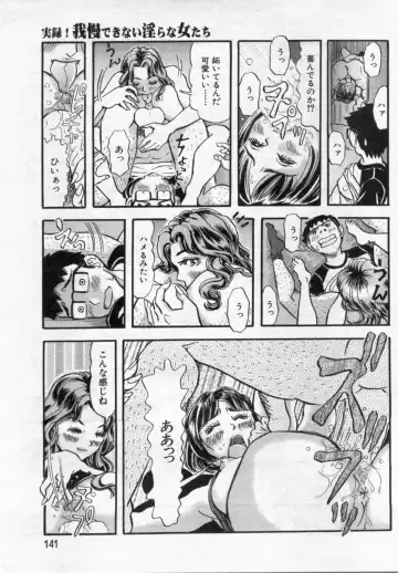 Manga Bon 2012-07 Fhentai - Page 141