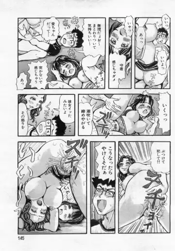 Manga Bon 2012-07 Fhentai - Page 145