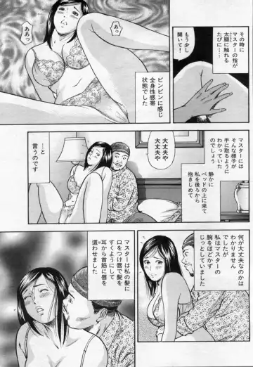 Manga Bon 2012-07 Fhentai - Page 157