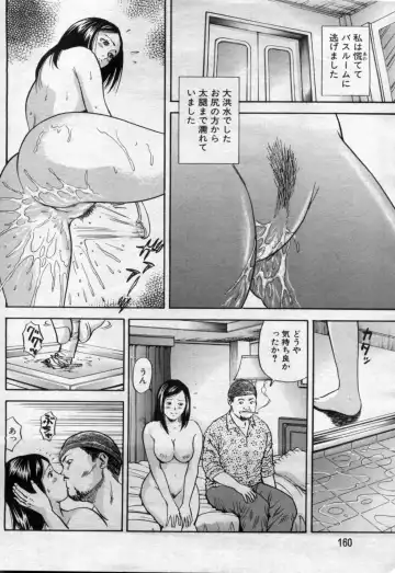 Manga Bon 2012-07 Fhentai - Page 160