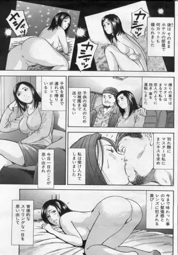Manga Bon 2012-07 Fhentai - Page 167