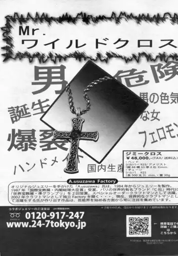 Manga Bon 2012-07 Fhentai - Page 169