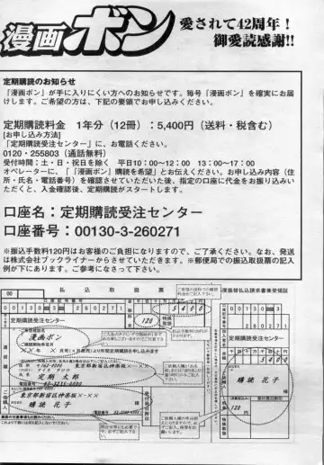 Manga Bon 2012-07 Fhentai - Page 172