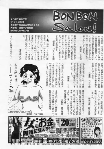 Manga Bon 2012-07 Fhentai - Page 173