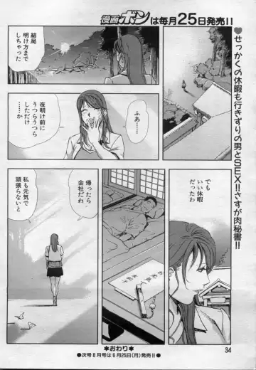 Manga Bon 2012-07 Fhentai - Page 34