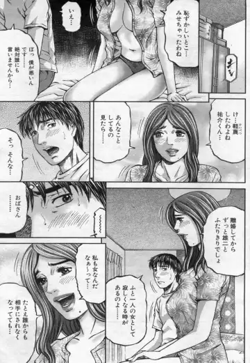 Manga Bon 2012-07 Fhentai - Page 45