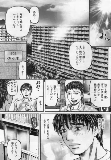 Manga Bon 2012-07 Fhentai - Page 55