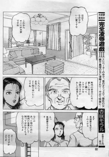 Manga Bon 2012-07 Fhentai - Page 80