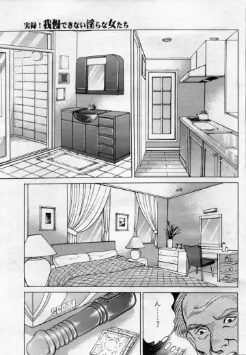 Manga Bon 2012-07 Fhentai - Page 81