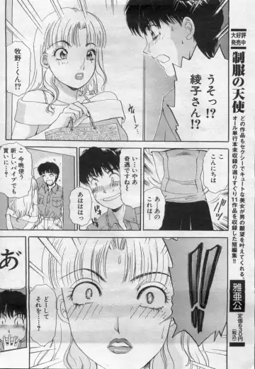 Manga Bon 2012-07 Fhentai - Page 98