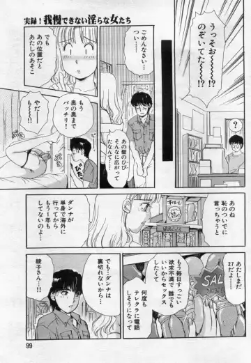 Manga Bon 2012-07 Fhentai - Page 99