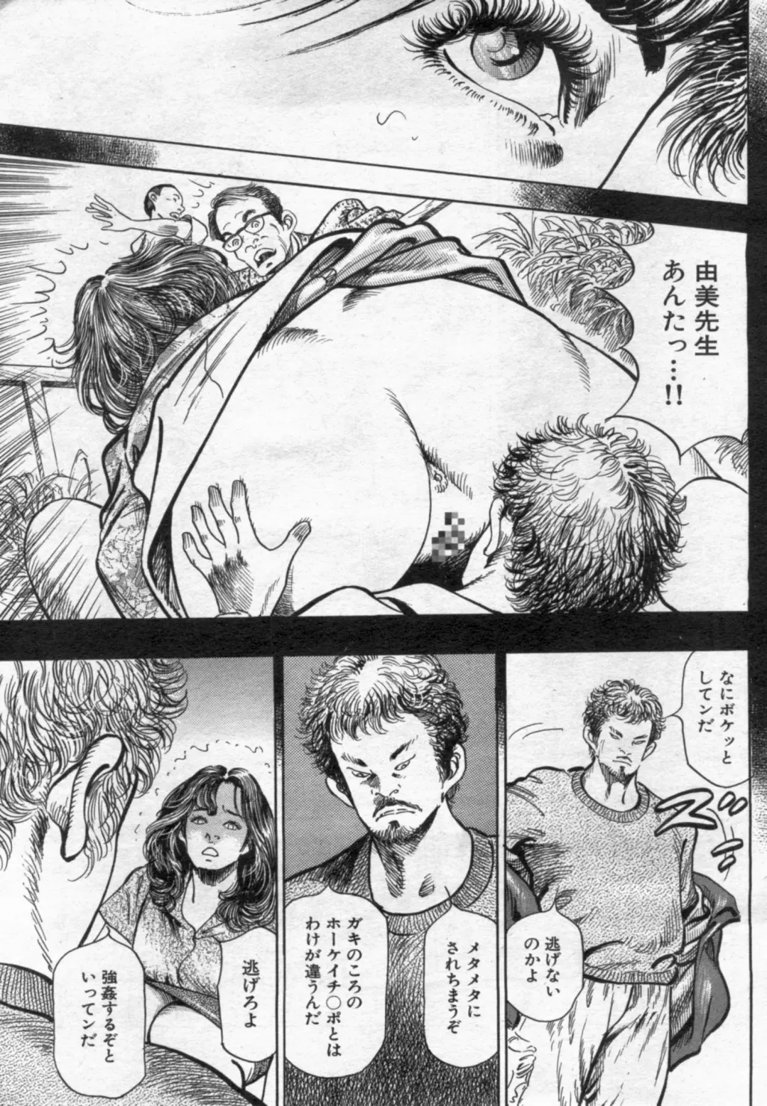 Manga Bon 2012-08 Fhentai - Page 129