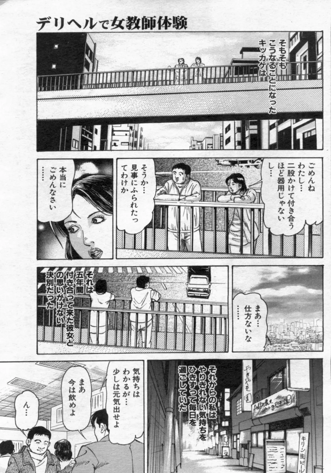 Manga Bon 2012-08 Fhentai - Page 141