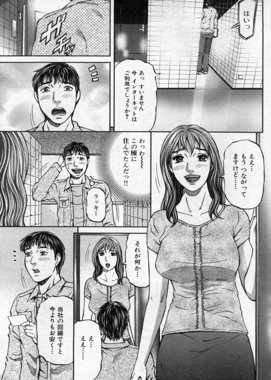 Manga Bon 2012-08 Fhentai - Page 153