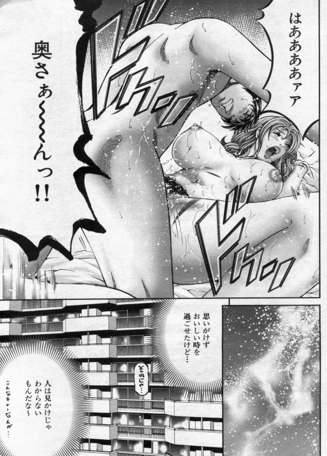 Manga Bon 2012-08 Fhentai - Page 167