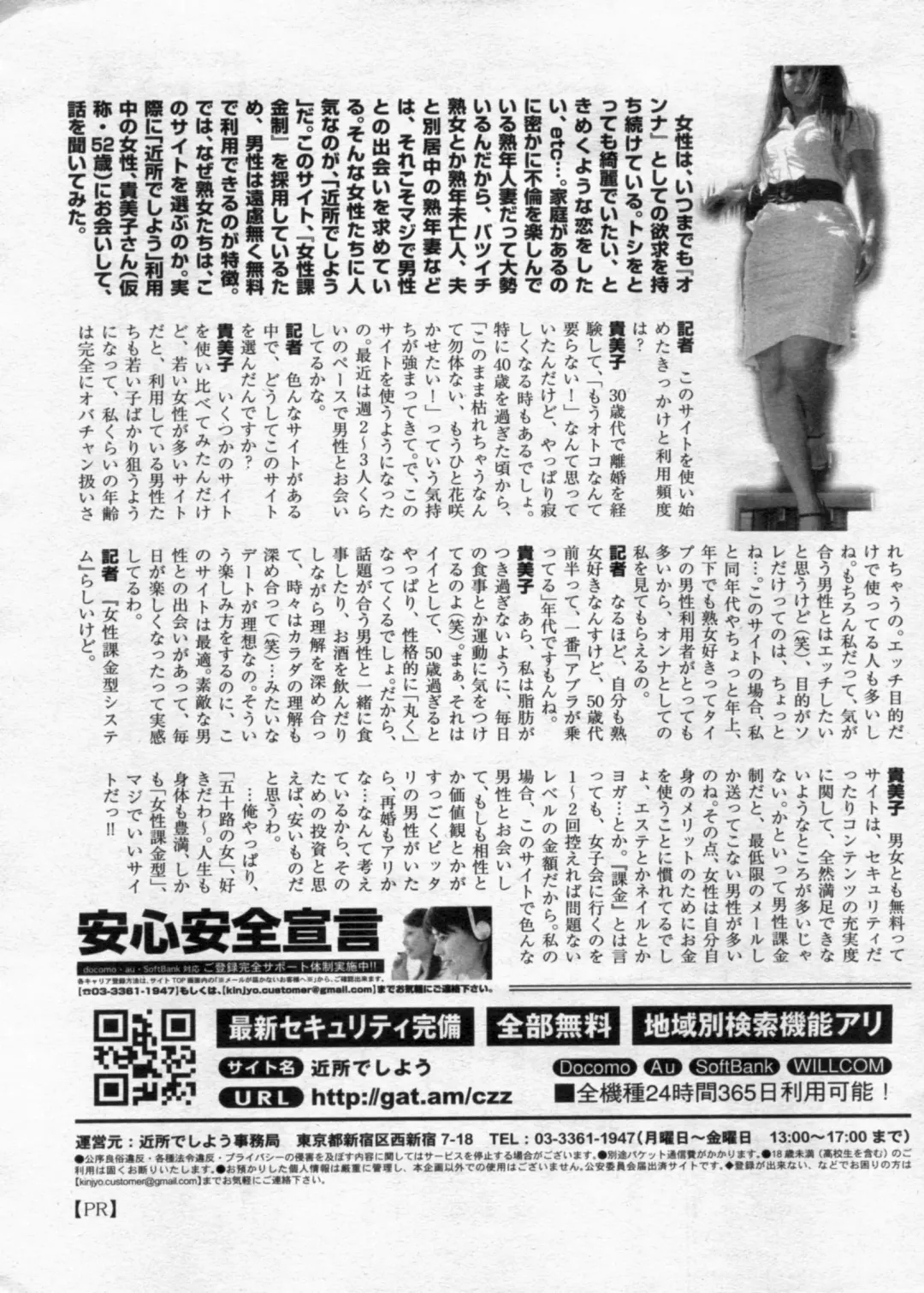 Manga Bon 2012-08 Fhentai - Page 171