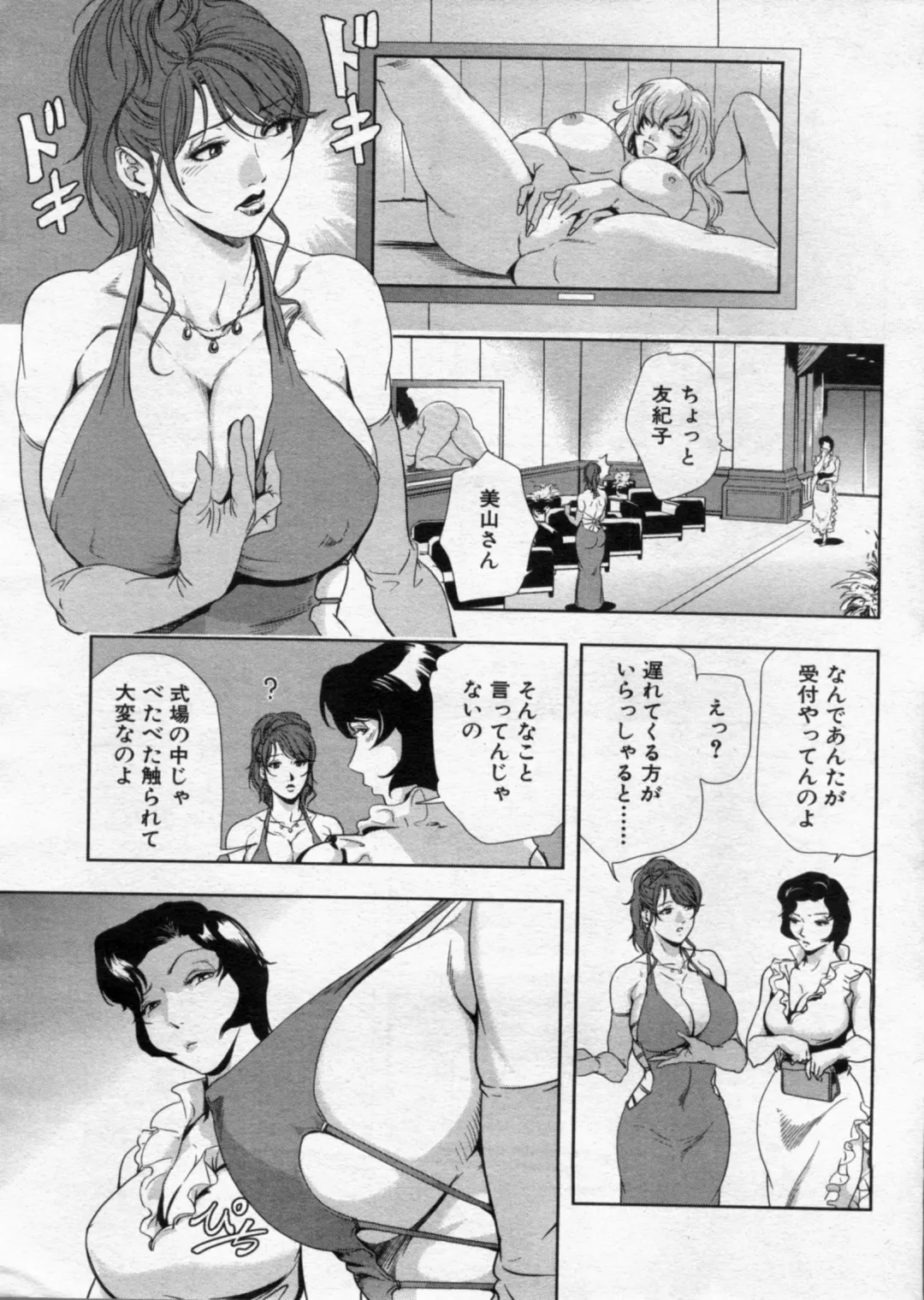 Manga Bon 2012-08 Fhentai - Page 19