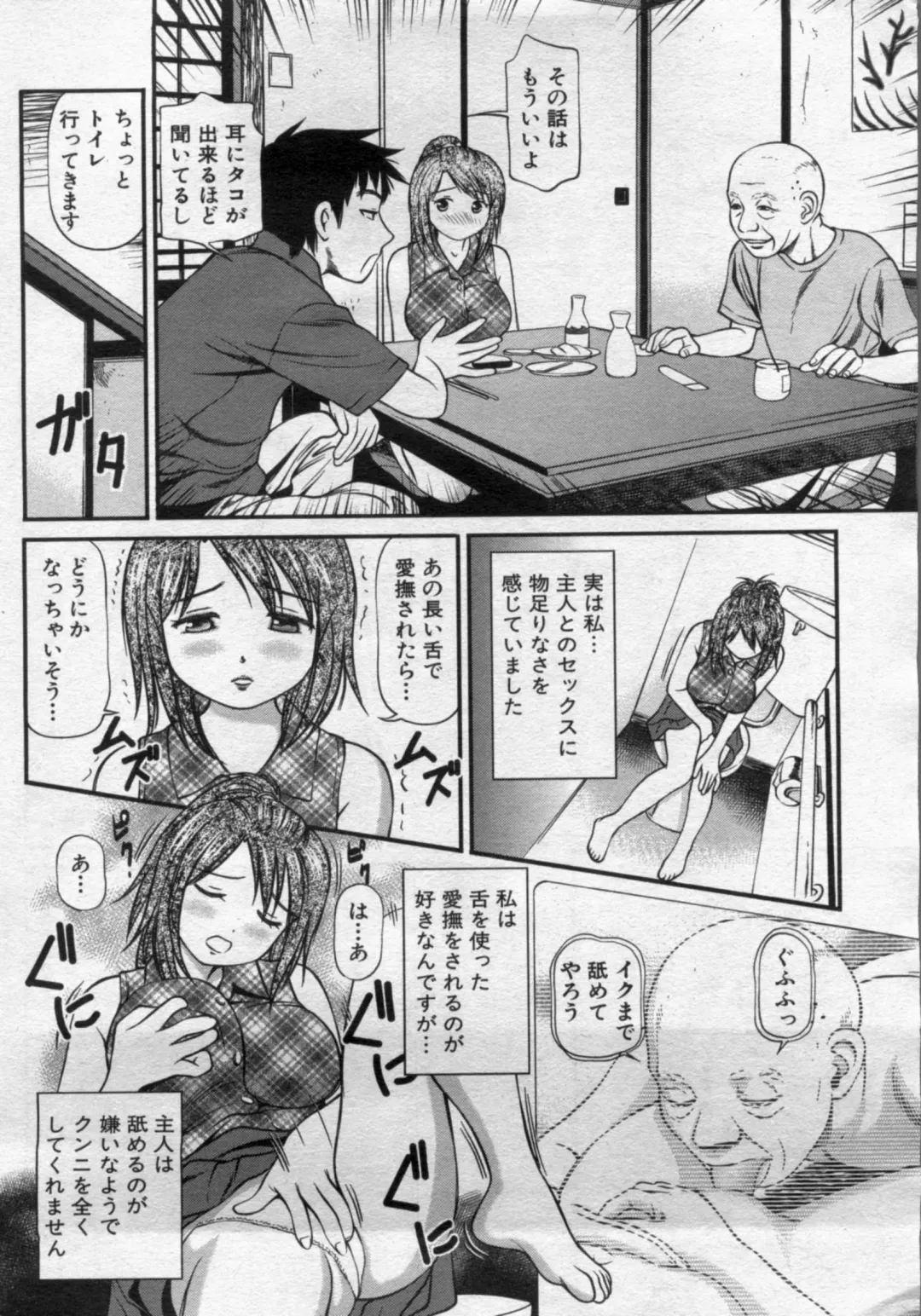 Manga Bon 2012-08 Fhentai - Page 38