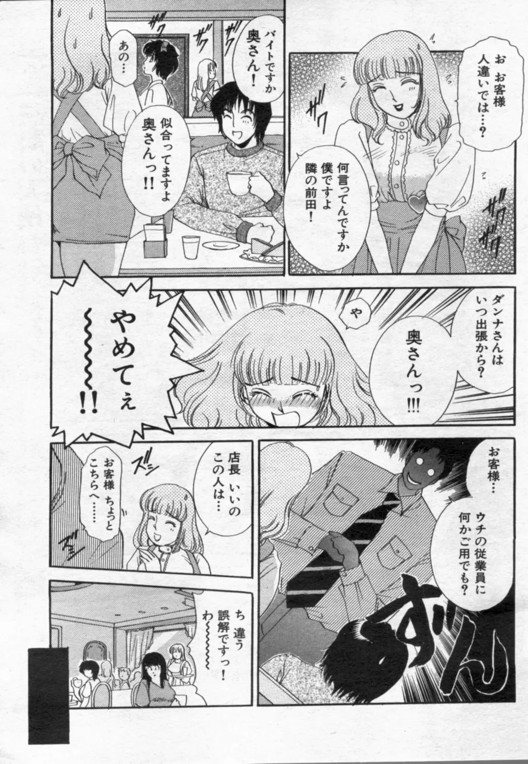 Manga Bon 2012-08 Fhentai - Page 73