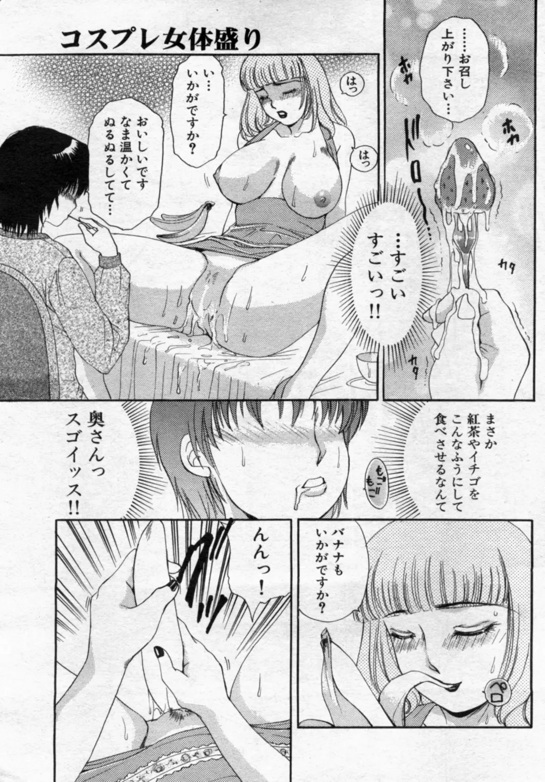 Manga Bon 2012-08 Fhentai - Page 81