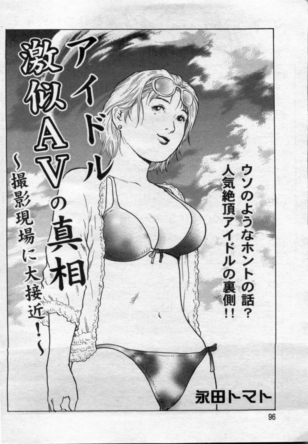 Manga Bon 2012-08 Fhentai - Page 96