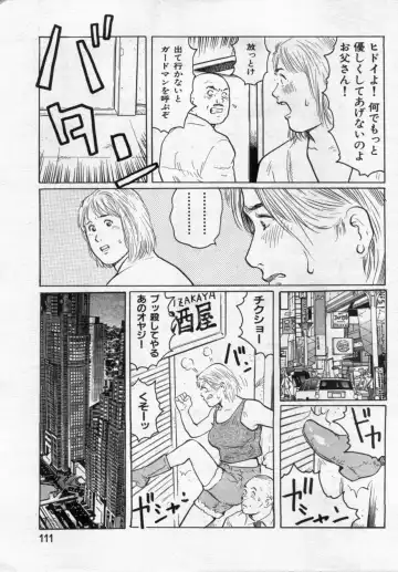 Manga Bon 2012-08 Fhentai - Page 111