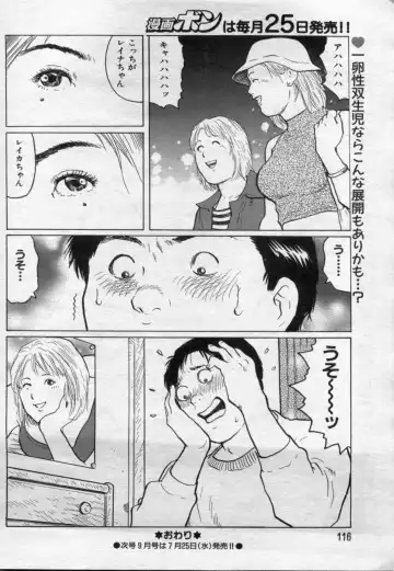 Manga Bon 2012-08 Fhentai - Page 116