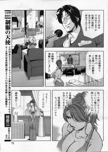 Manga Bon 2012-08 Fhentai - Page 13