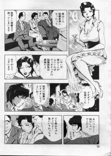 Manga Bon 2012-08 Fhentai - Page 14