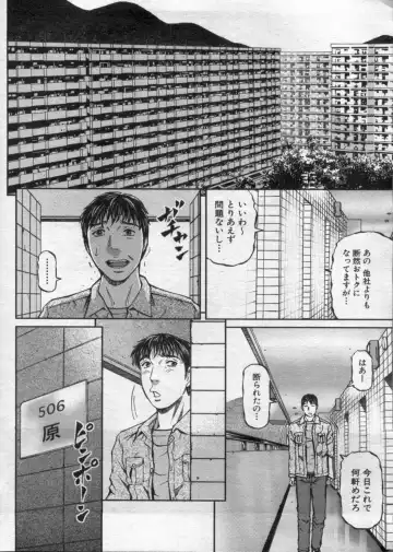 Manga Bon 2012-08 Fhentai - Page 152