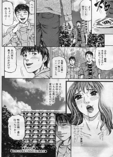 Manga Bon 2012-08 Fhentai - Page 168