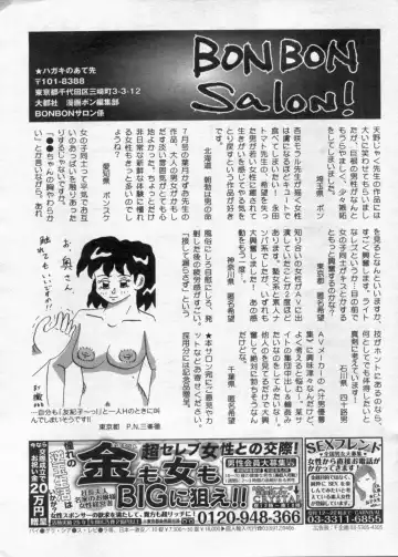 Manga Bon 2012-08 Fhentai - Page 173