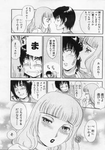 Manga Bon 2012-08 Fhentai - Page 75