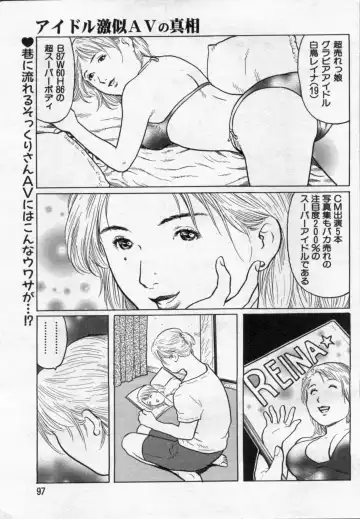 Manga Bon 2012-08 Fhentai - Page 97