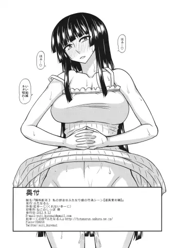 [Kurenai Yuuji] Muryou Haifu 3 Watashi no Suki na Futanari Musume no Koui Scene Fhentai - Page 8