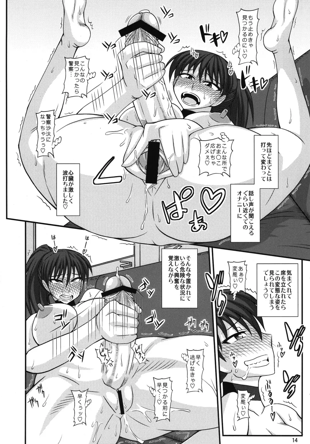 [Kurenai Yuuji] Futanari Roshutsu Mania 6 Fhentai - Page 14